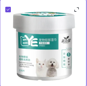 Furvelis Pet Eye & Ear Cleaning Wipes jar, product only